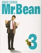 Mr. Bean 3 / Mr.Bean (1989)