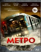 Re: Metro / Metro (2013)