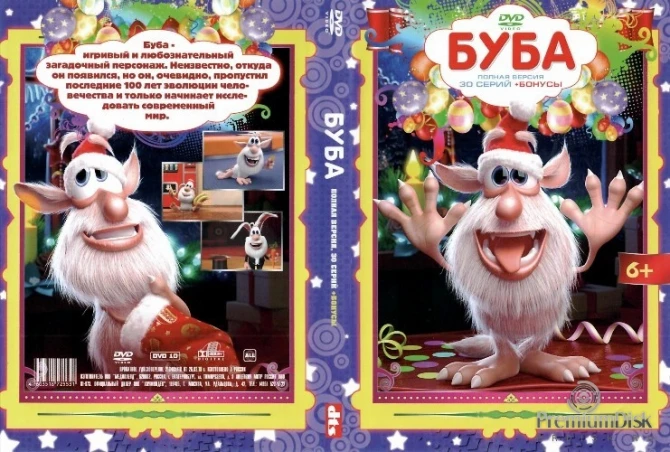 Booba / Buba 3D  (2014 - 2019)