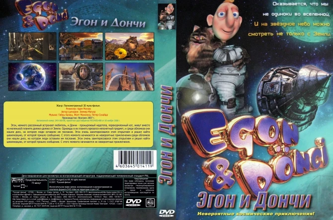 Egon a Dönci / Egon és Dönci (2007)