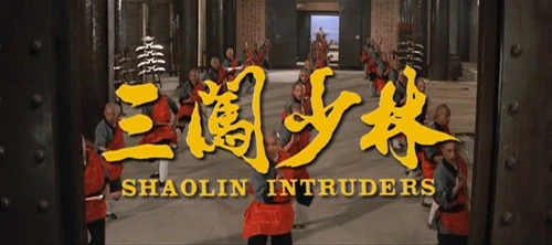 Shaolinští vetřelci (1983)