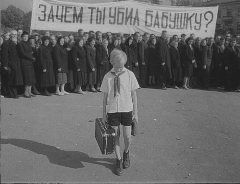 Cizím vstup zakázán (1964)