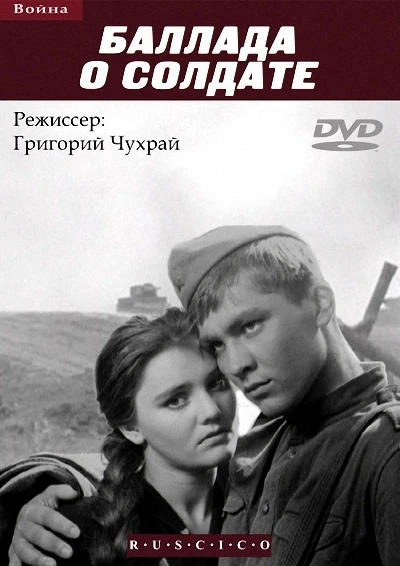 Balada o vojákovi (1959)