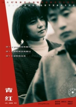Šanghajské sny (2005)
