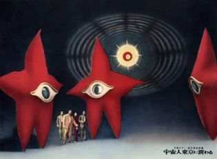 Uchûjin Tôkyô ni arawaru (1956)