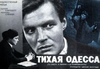 Tichá Oděsa (1967)