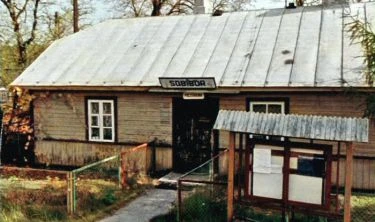 Sobibor, 14 octobre 1943, 16 heures (2001)