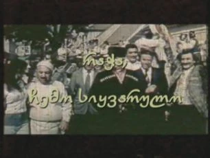 Rača, láska moja (1977)