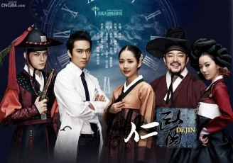 Dakteo Jin (2012) [TV seriál]