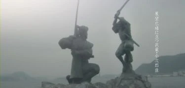 Miyamoto Musashi: Sōken ni haseru yume (2009)