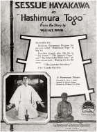 Hashimura Togo