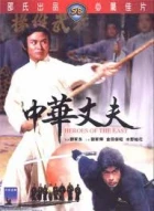 Hrdinové z východu (Zhong hua zhang fu)