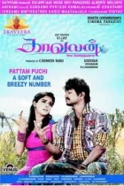 Kaavalan