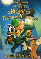 Slavný myší detektiv (The Great Mouse Detective)