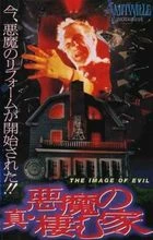 Amityville: Image zla (Amityville: A New Generation)