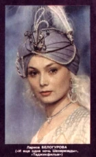Larisa Belogurova