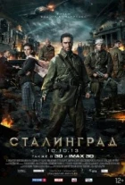 Stalingrad (Сталинград)