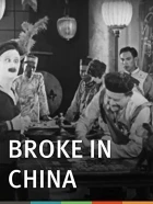 Broke in China