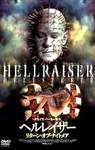 Hellraiser 6: Vyslanec pekla (Hellraiser: Hellseeker)