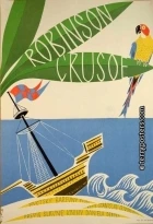 Robinson Crusoe (Žizn´ i udivitel´nyje priključenija Robinzona Kruzo)