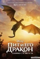 Můj kamarád drak (Pete's Dragon)