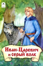 Carevič Ivan a šedý vlk