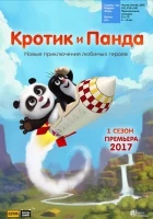 Krtek a Panda