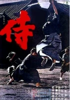 Samuraj (Samurai)