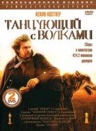 Tanec s vlky (Dances With Wolves)