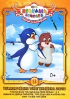 Dobrodružství tučňáků (Chiisana penguin lolo no buken)