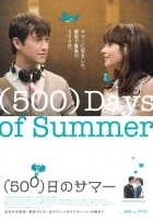 500 dní se Summer ((500) Days of Summer)