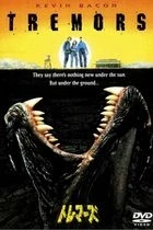 Chvění (Tremors)