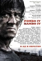 Rambo: Do pekla a zpět (Rambo)