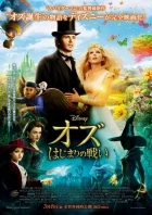 Mocný vládce Oz (Oz: The Great and Powerful)