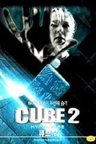 Kostka 2: Hypercube (Hypercube: Cube 2)