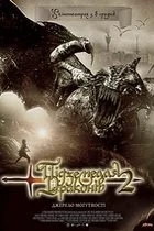 Dračí doupě 2 (Dungeons & Dragons: Wrath of the Dragon God)