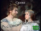 Ruslan a Ludmila (Ruslan i Ljudmila)