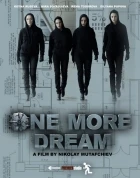 One More Dream (Oще една мечта)
