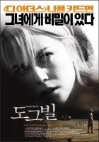 Dogville