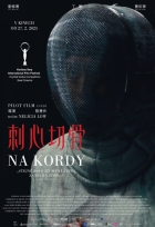 Na kordy (Cì xīn qiè gŭ)
