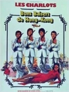 Polibky z Hongkongu (Bons baisers de Hong Kong)