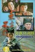 Swordsman 2 (Xiao ao jiang hu zhi dong fang bu bai)