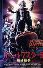 Puppet Master 5: The Final Chapter