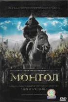 Mongol – Čingischán (Mongol)