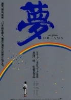 Sny Akira Kurosawy (Akira Kurosawa's Dreams. Yume)
