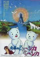 Dobrodružství polárních medvídků (Hokkyoku no Mushika Mishika)