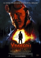 Hellboy: Křivák (Hellboy: The Crooked Man)
