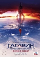 Gagarin: První ve vesmíru (Gagarin. Pěrvyj v kosmose)