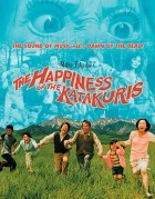 The Happiness of the Katakuris (Katakuri-ke no kôfuku)