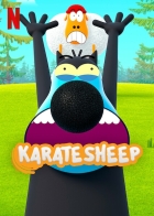 Karate ovce (Karate Sheep)